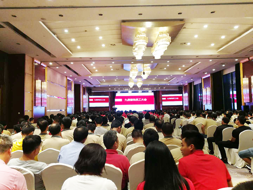 九鼎装饰 | 总结过去，展望未来，2018年9月员工大会召开
