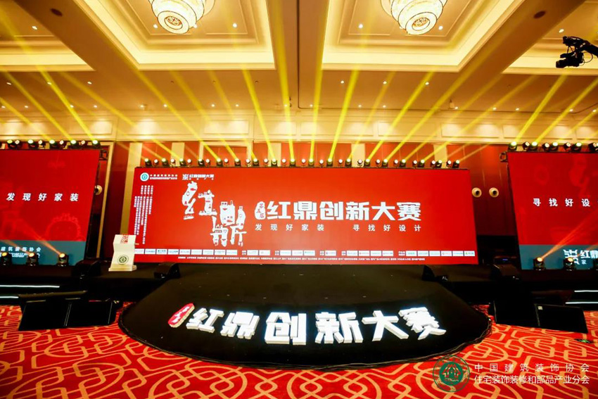 『喜讯』荣耀问“鼎”！九鼎装饰斩获全国红鼎设计大赛12项大奖！