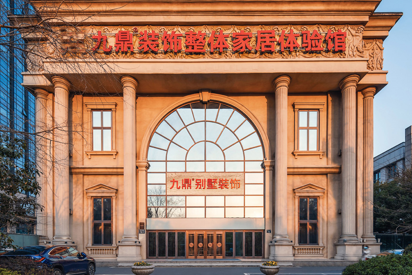 九鼎装饰公司简介；九鼎装饰口碑怎么样？