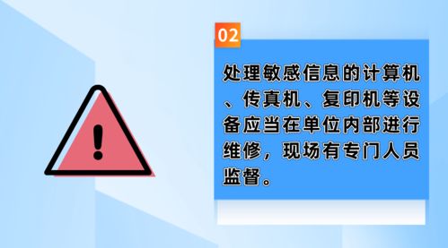 網絡安全100個小知識之敏感信息安全與網絡軟件開發(fā)實踐