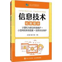 網絡與信息安全軟件開發(fā) 構建數字時代的堅固防線