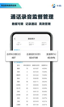 卡信電銷外呼CRM App免費下載指南 多特軟件站安卓最新版9.1.30安全獲取